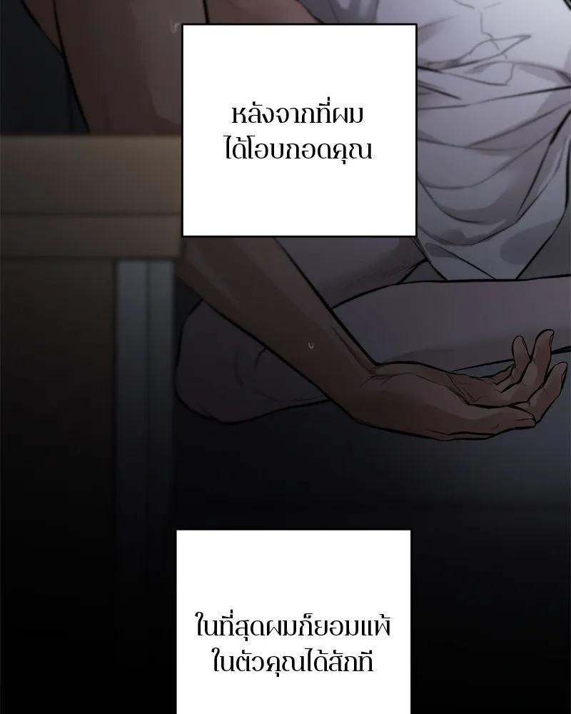 ตำนานเทพธิดาตกสวรรค์ ตอนที่ 112 รูปที่ 31