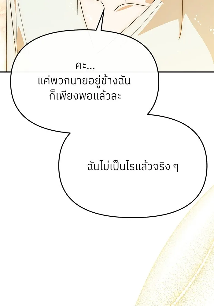 ย้อนเวลามาเป็นมักเน่ ตอนที่ 64 รูปที่ 19