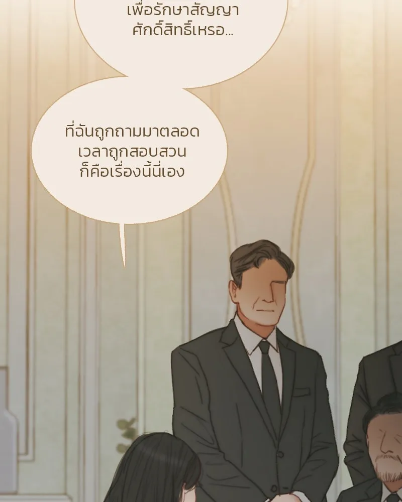 เซเรน่า ตอนที่ 123 รูปที่ 43