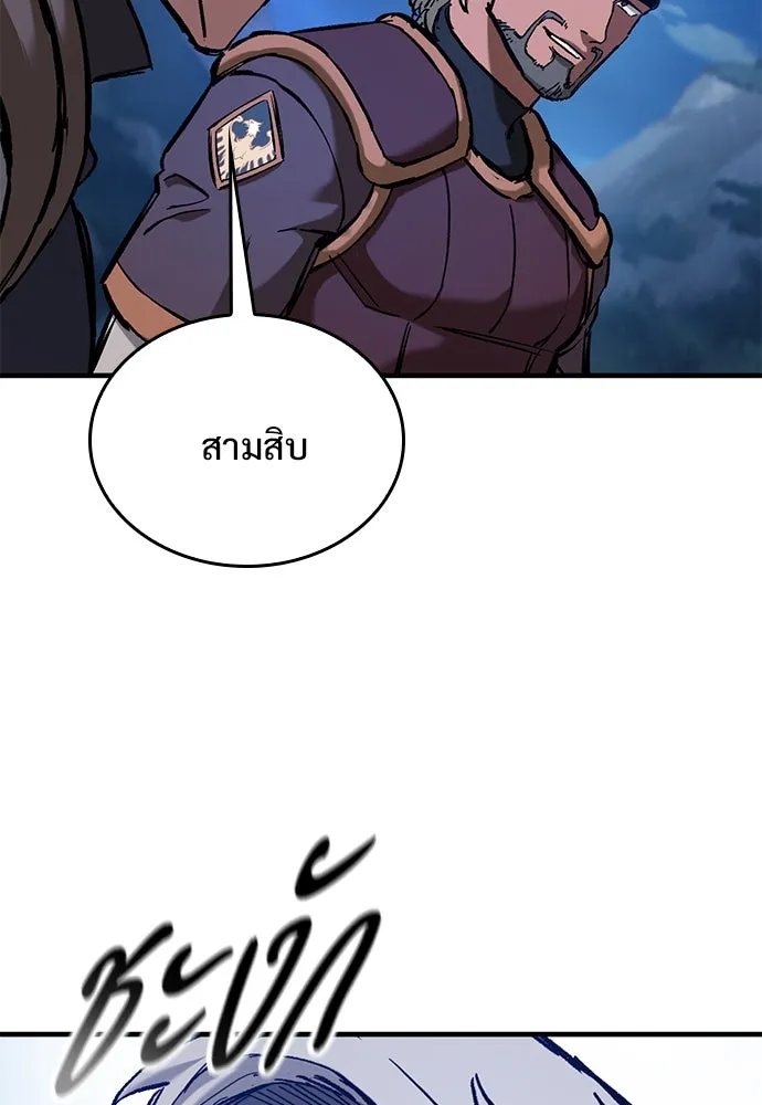 อัศวินวันเดียว ตอนที่ 46 รูปที่ 104