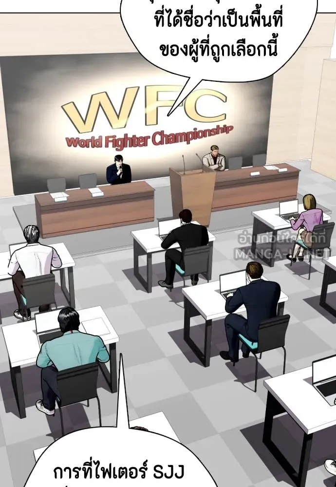 หมาหัวเน่า ตอนที่ 135 รูปที่ 189