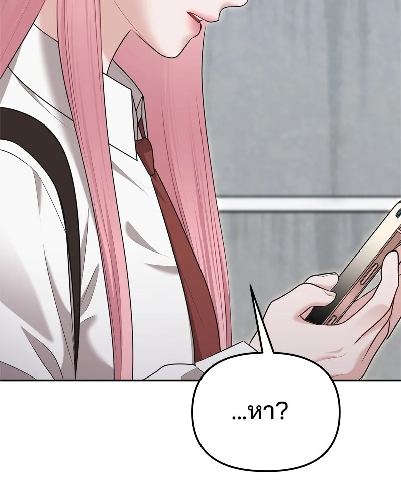 จ้า แม่คนสวย ตอนที่ 16 รูปที่ 109