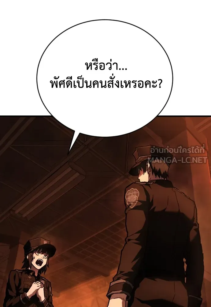 เพชฌฆาตลงทัณฑ์ ตอนที่ 8 รูปที่ 24