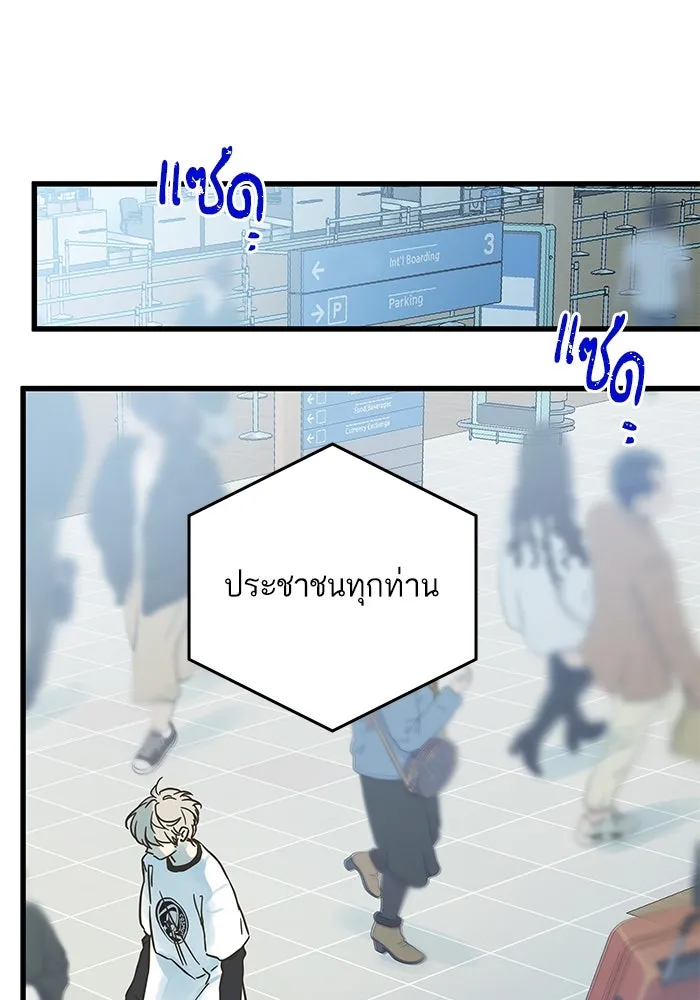 ฉันมันร้าย หรือเพราะโลกไม่น่ารัก ตอนที่ 204 รูปที่ 13