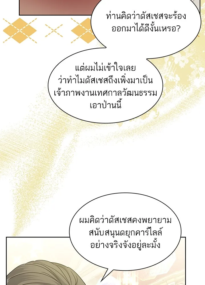 อดีตภรรยาของพระเอกหนุ่มจอมคลั่งรัก ตอนที่ 9 รูปที่ 7