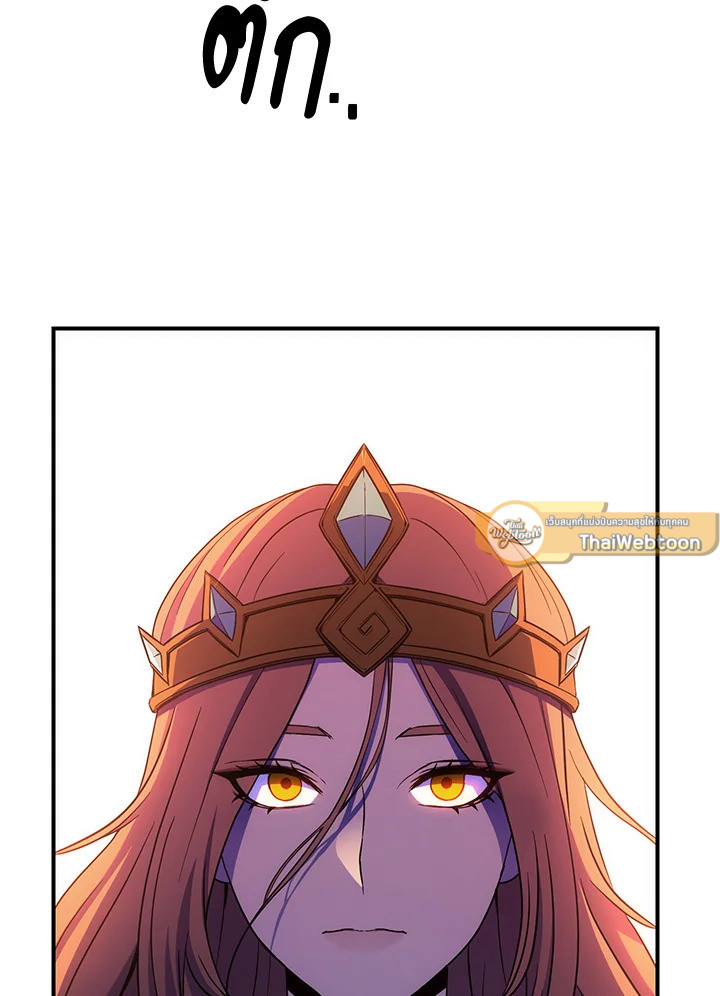 พลทหารโครงกระดูกผู้ม ตอนที่ 153 รูปที่ 9