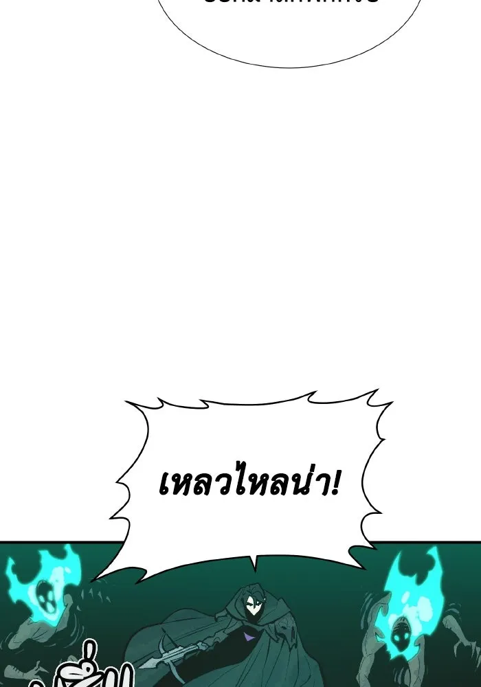 The Lone Necromancer ตอนที่ 72 รูปที่ 17