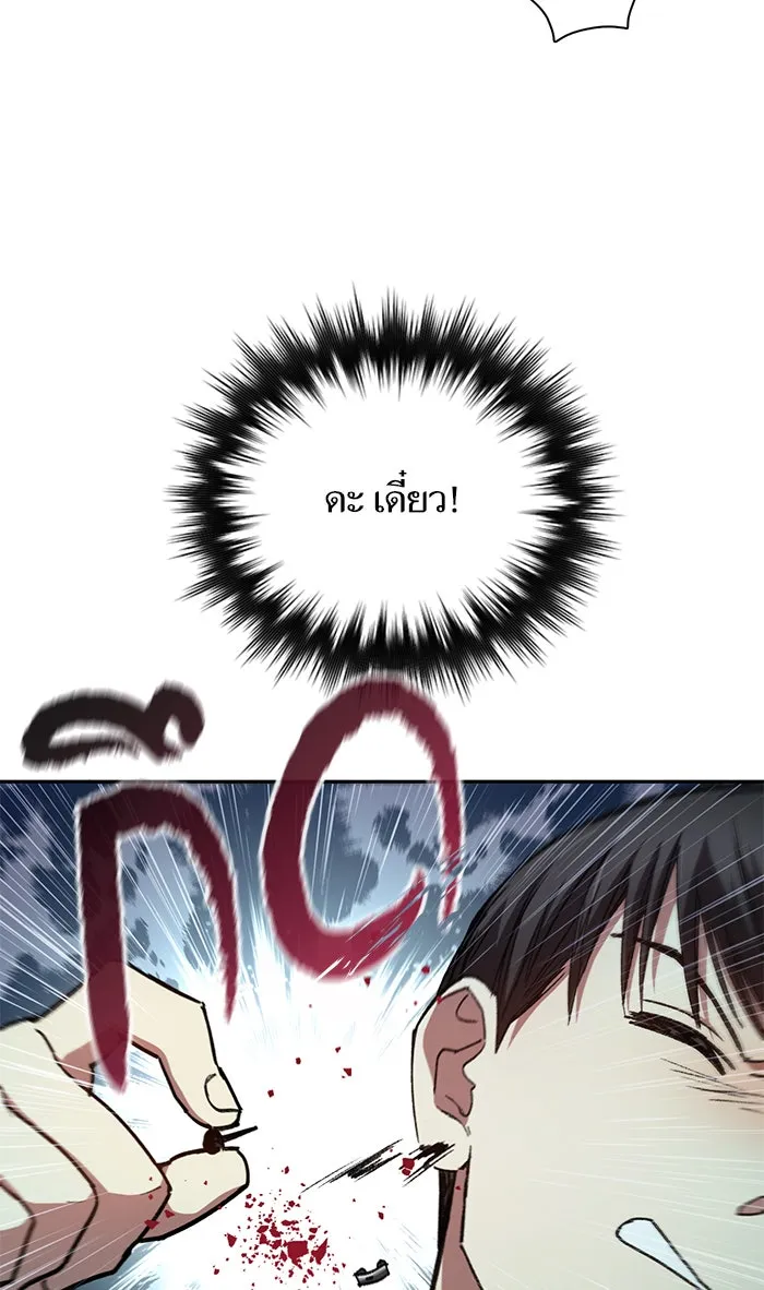 My S-Class Hunters ตอนที่ 36 ปล่อยไว้น่าจะดีกว่า รูปที่ 59