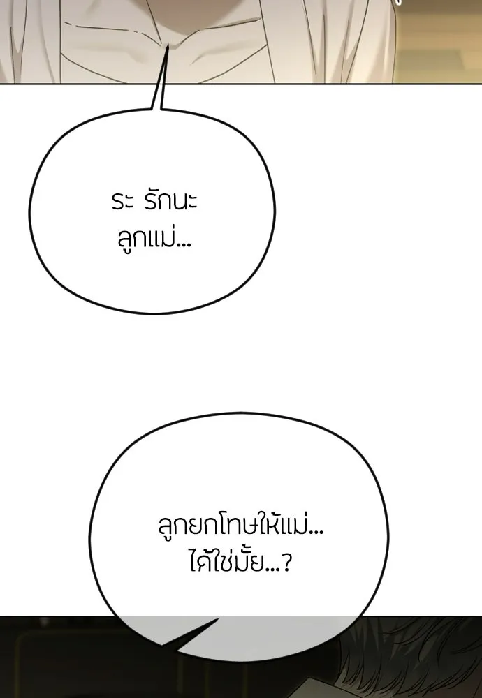 วิธีหนีตายจากนิยายโรคจิต ตอนที่ 107 รูปที่ 113