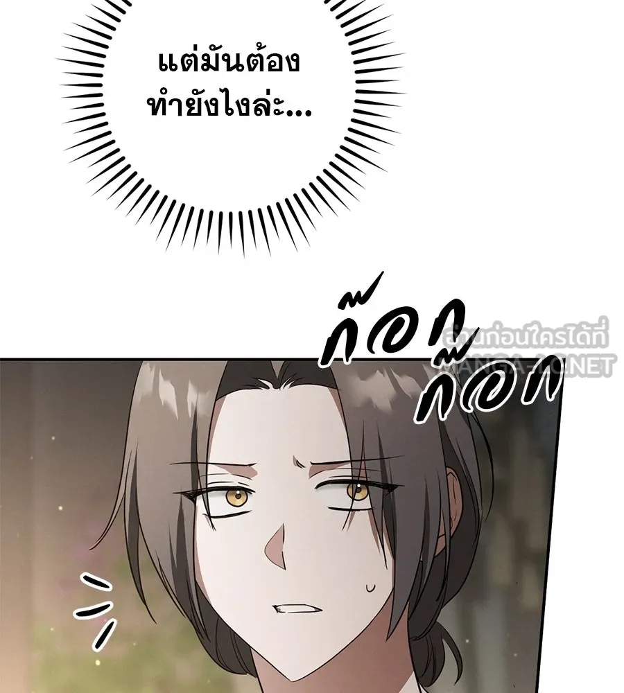 เรือนจำรัก ตอนที่ 23 รูปที่ 138