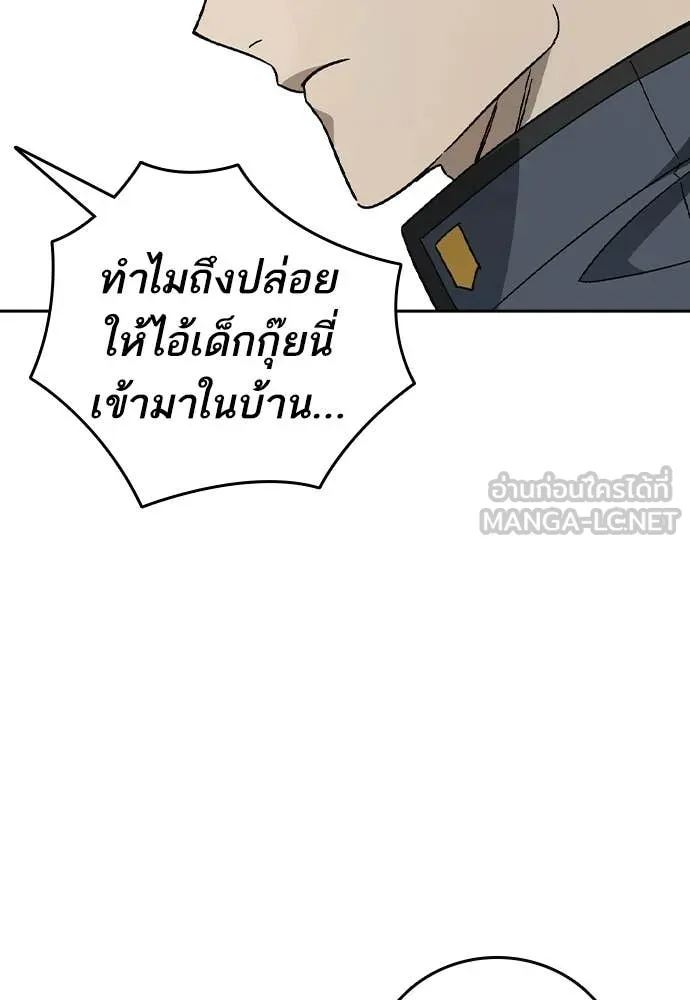 Study Group ตอนที่ 310 รูปที่ 31