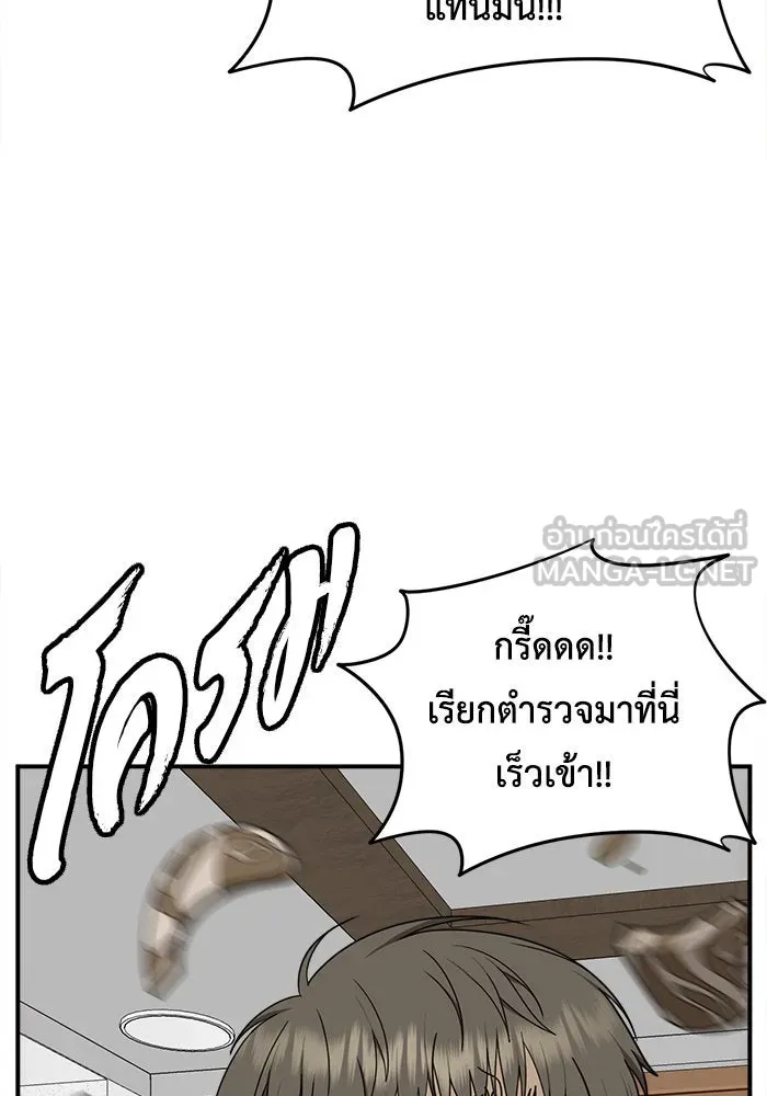 ช่วยเปลี่ยนฉันที ตอนที่ 211. ซีซัน 2 แบคซูยง 3 รูปที่ 6