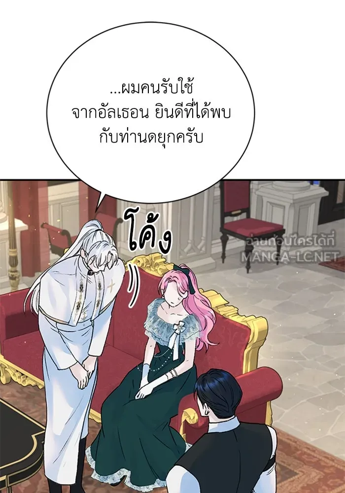 ไหนบอกว่าฉันใกล้ตาย ตอนที่ 18 รูปที่ 3