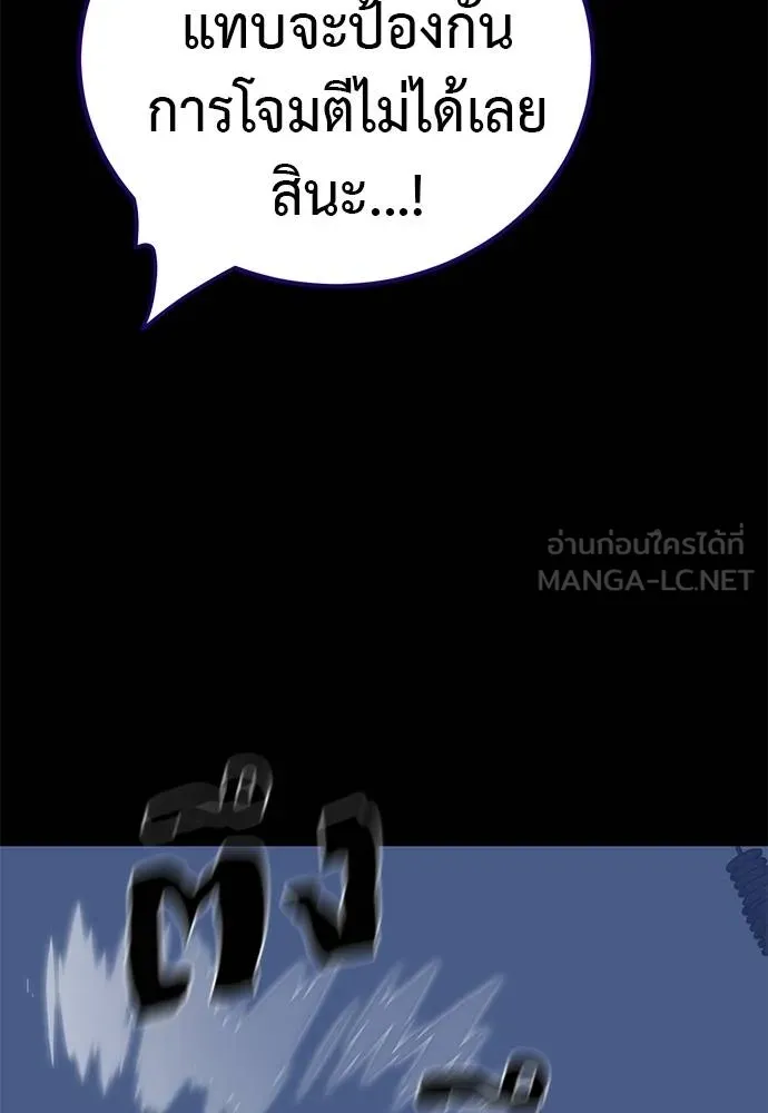 ยมราชลงทัณฑ์ ตอนที่ 75 รูปที่ 39