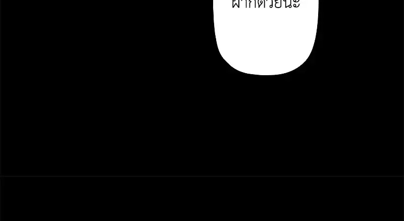 Necromancer_s Evolutionary Traits ตอนที่ ตอนที่ 98 รูปที่ 71