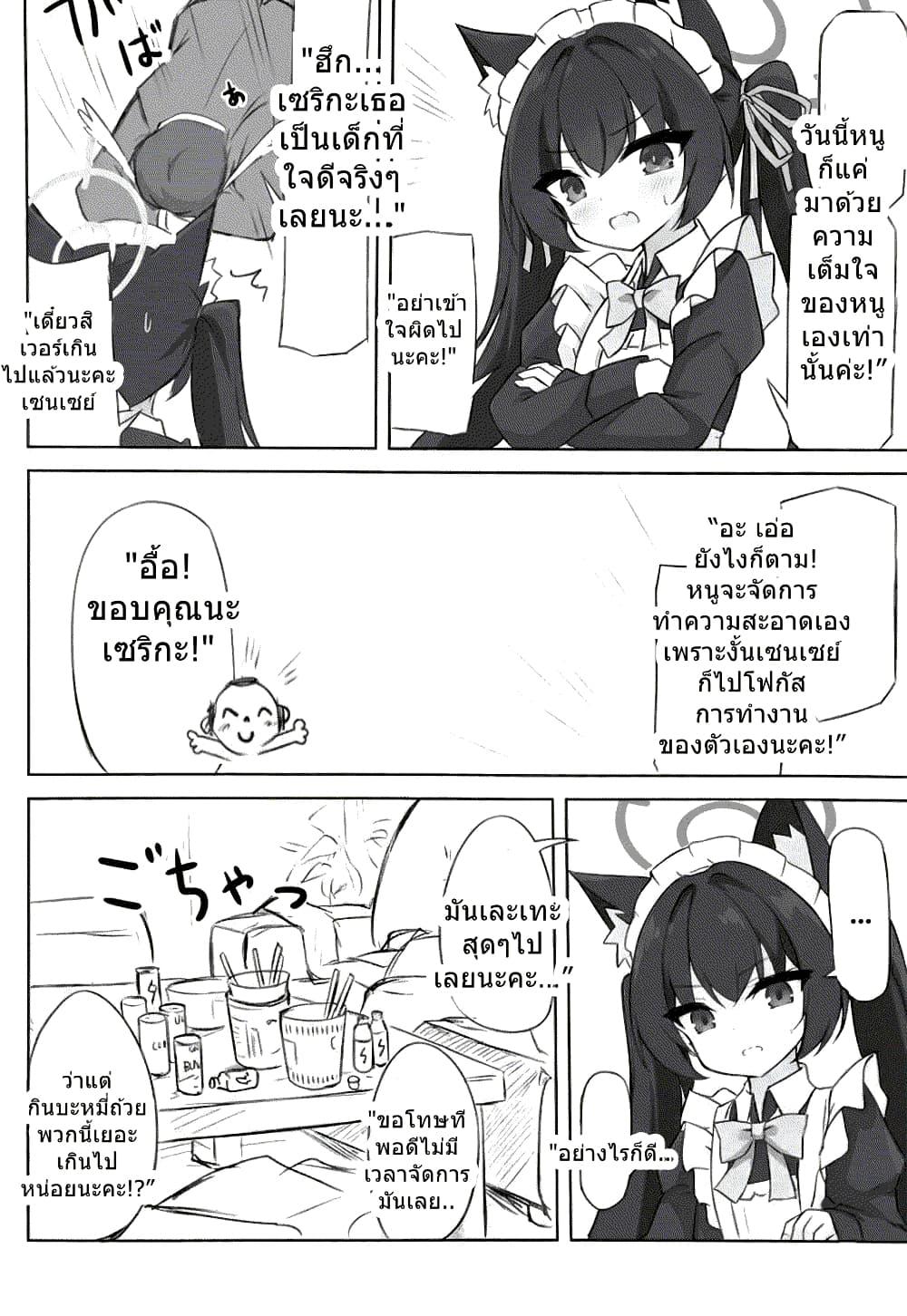 Manga-lc-com อ่านมังงะ อ่านการ์ตูน ออนไลน์ ฟรี Blue Archive Meido na Serika-chan wo Yaitai By riku_mochiduki ตอนที่ 1 2 3 4 5 6 7 8 9 10 11 12 13 14 ฟรี ไม่มีโฆษณา Manga-lc - อ่าน มังงะ อ่าน การ์ตูน ออนไลน์ อ่านมังงะ ฟรี