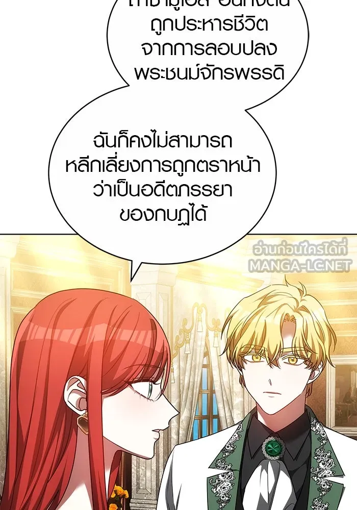 เหตุผลที่ฉันนอกใจ ตอนที่ 56 รูปที่ 102