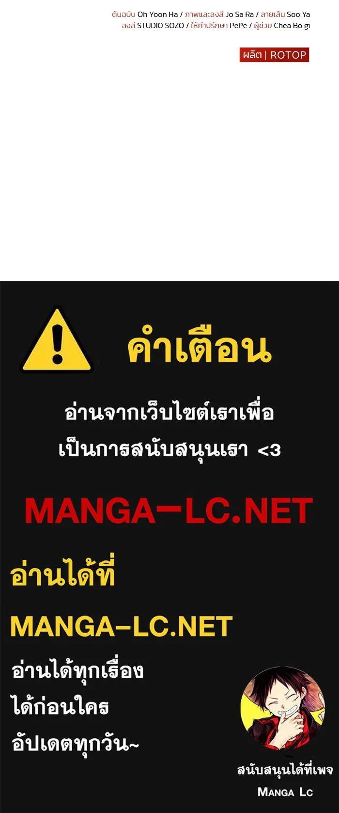 แผนหย่าสามีทรราช ตอนที่ 29 รูปที่ 88