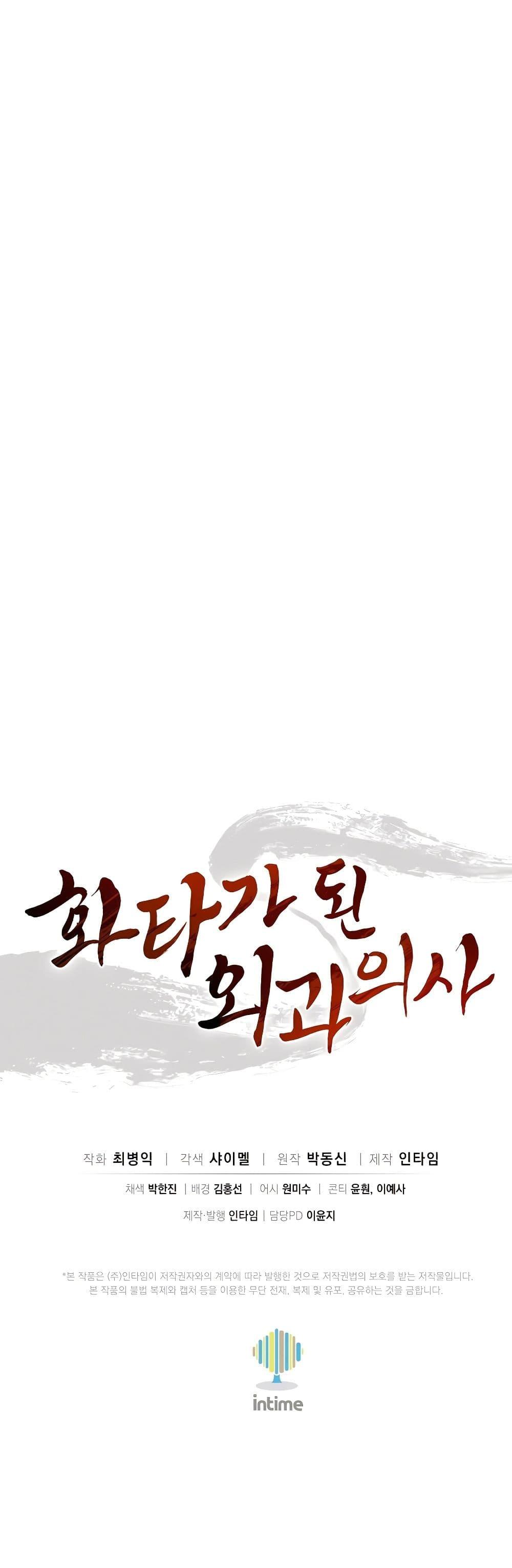 Manga-lc-com อ่านมังงะ อ่านการ์ตูน ออนไลน์ ฟรี I Reincarnated as a Legendary Surgeon ตอนที่ 1 2 3 4 5 6 7 8 9 10 11 12 13 14 ฟรี ไม่มีโฆษณา Manga-lc - อ่าน มังงะ อ่าน การ์ตูน ออนไลน์ อ่านมังงะ ฟรี