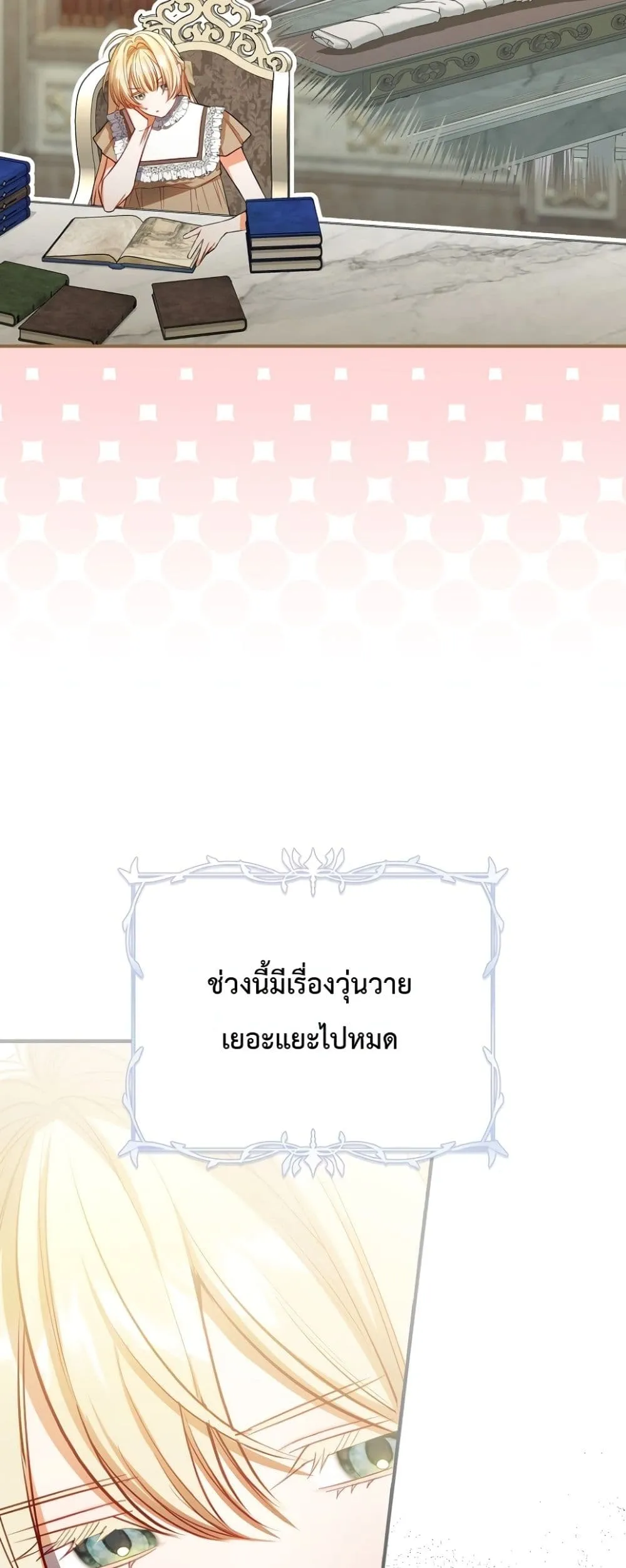 Manga-lc-com อ่านมังงะ อ่านการ์ตูน ออนไลน์ ฟรี Sister-in-Law of the Heroine in a Childcare Novel ตอนที่ 1 2 3 4 5 6 7 8 9 10 11 12 13 14 ฟรี ไม่มีโฆษณา Manga-lc - อ่าน มังงะ อ่าน การ์ตูน ออนไลน์ อ่านมังงะ ฟรี