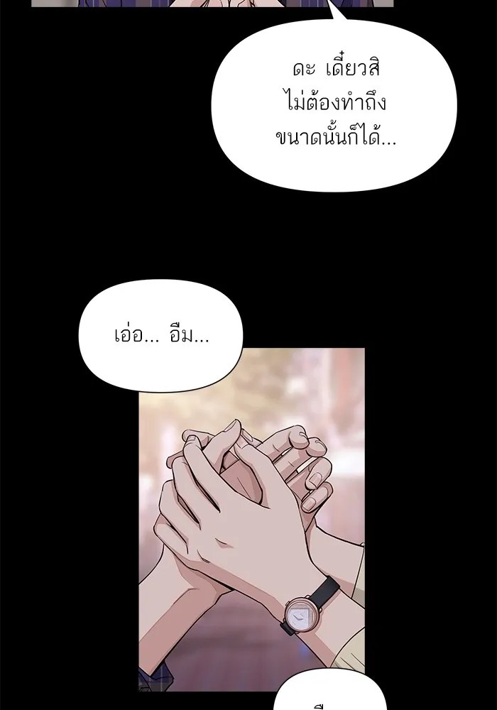 ความรักของอิซอบ ตอนที่ 6 รูปที่ 74