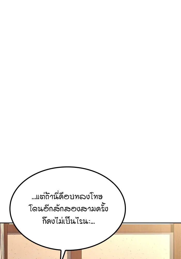 ครัวจอมเวท ตอนที่ 51 รูปที่ 136