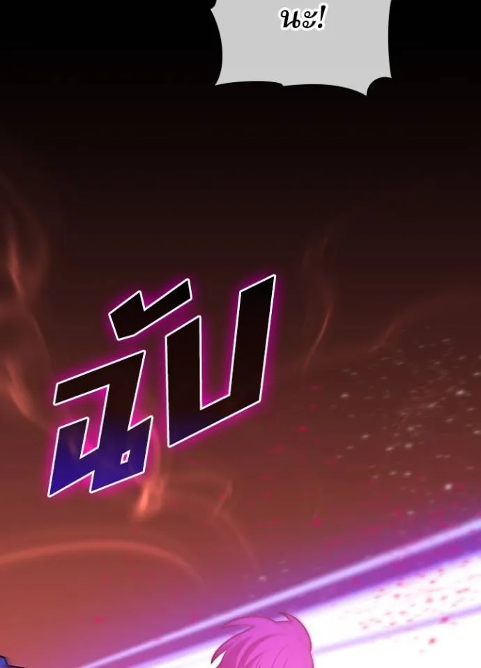 เป้าหมายครั้งที่ 2 ตอนที่ 14 รูปที่ 20