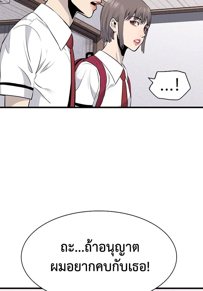 มีนา เกิดมาล่า ตอนที่ 30 รูปที่ 7