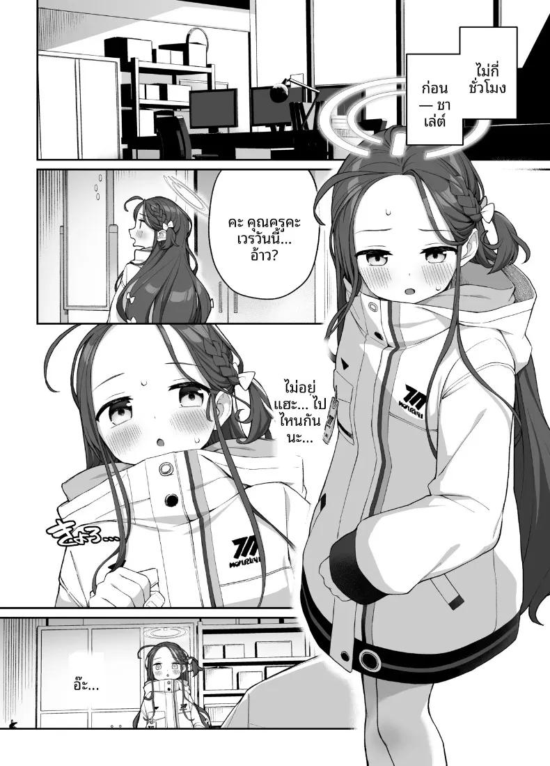 Doujin-Lc- อ่าน โดจิน มังฮวา เกาหลี ญี่ปุ่น จีน แปลไทย การช่วยเหลือจากยูซุ (Kawayoi) (Blue Archive) ตอนที่ 1 2 3 4 5 6 7 8 9 10 11 12 13 14 ฟรี ไม่มีโฆษณา อ่าน โดจิน Manhwa เกาหลี ญี่ปุ่น จีน เรามีครบ คัดมาให้เน้นๆ โดจิน 18+ รับประกันความฟินโดย  Doujin Lc