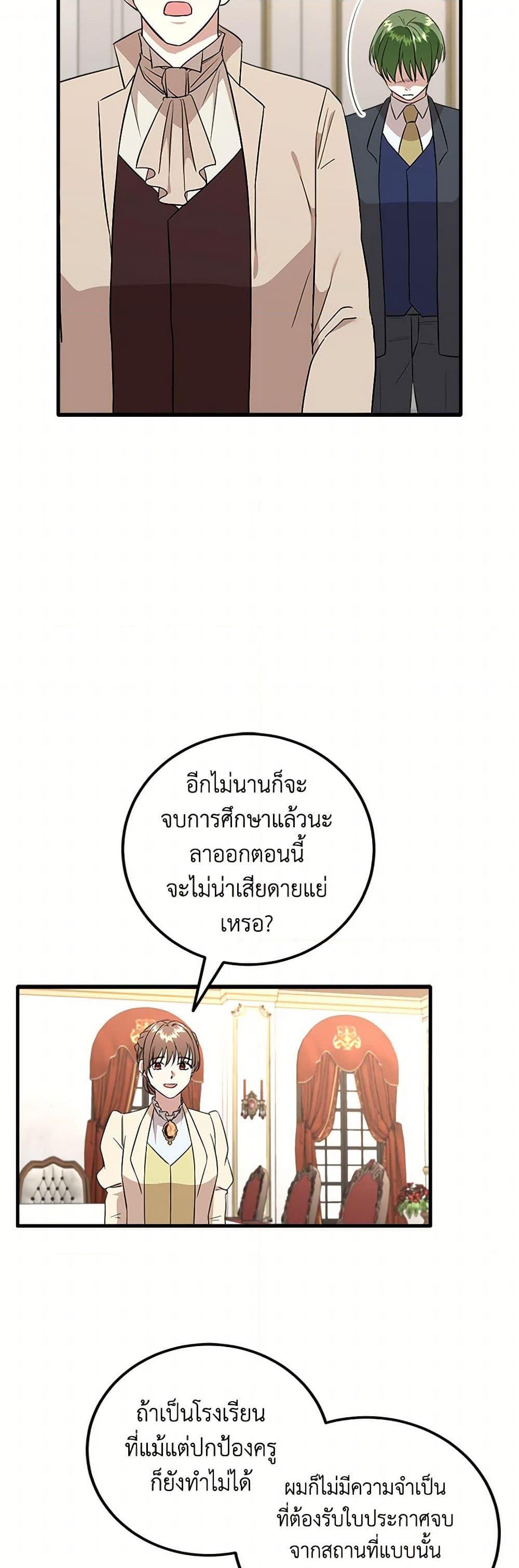 Manga-lc-com อ่านมังงะ อ่านการ์ตูน ออนไลน์ ฟรี Can’t Go Too Far With the Unrelenting Duke ตอนที่ 1 2 3 4 5 6 7 8 9 10 11 12 13 14 ฟรี ไม่มีโฆษณา Manga-lc - อ่าน มังงะ อ่าน การ์ตูน ออนไลน์ อ่านมังงะ ฟรี