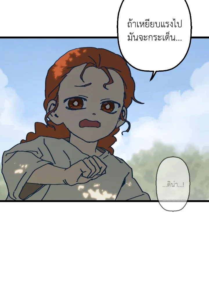 มัมหมีจ๋าหนูมาแบ๊ว ตอนที่ 2 รูปที่ 58