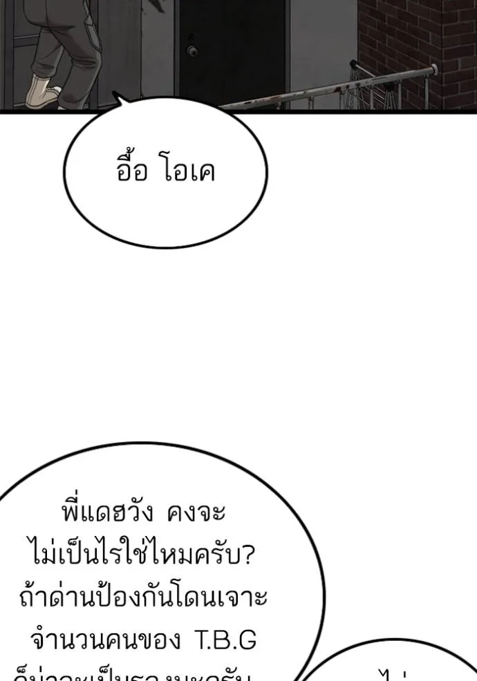 BAD GUY ตอนที่ 230 รูปที่ 41