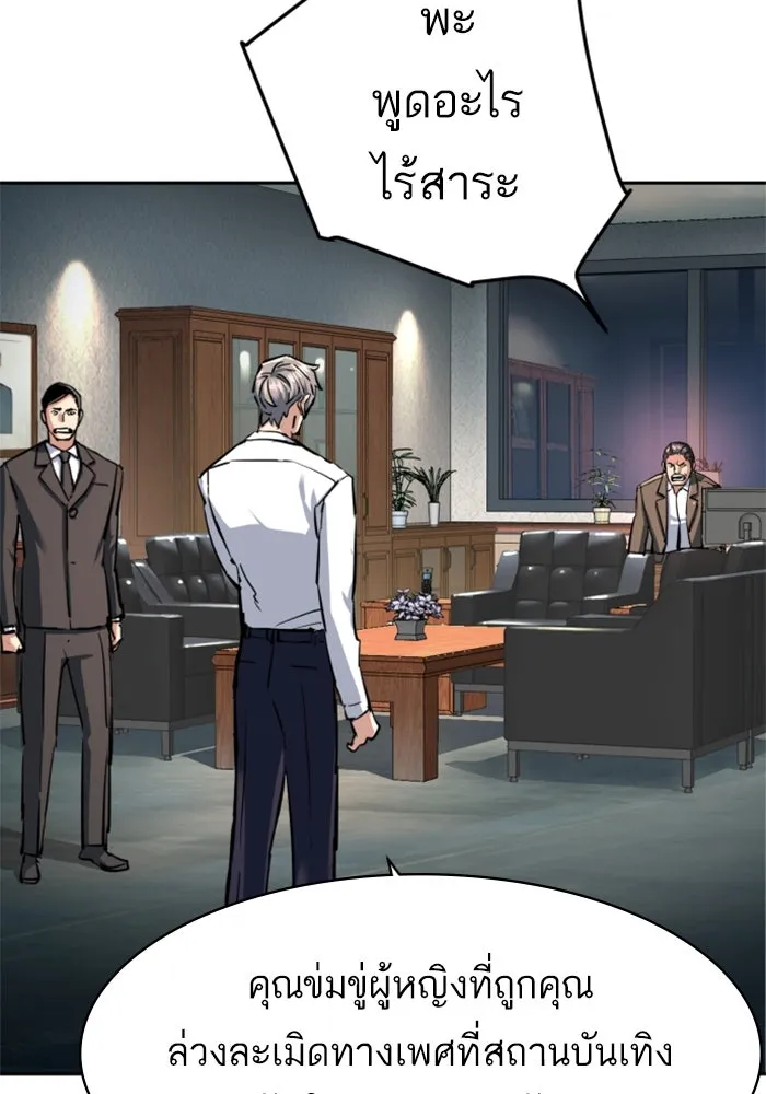 พี่ชายสายบอดี้การ์ด ตอนที่ 234 รูปที่ 62