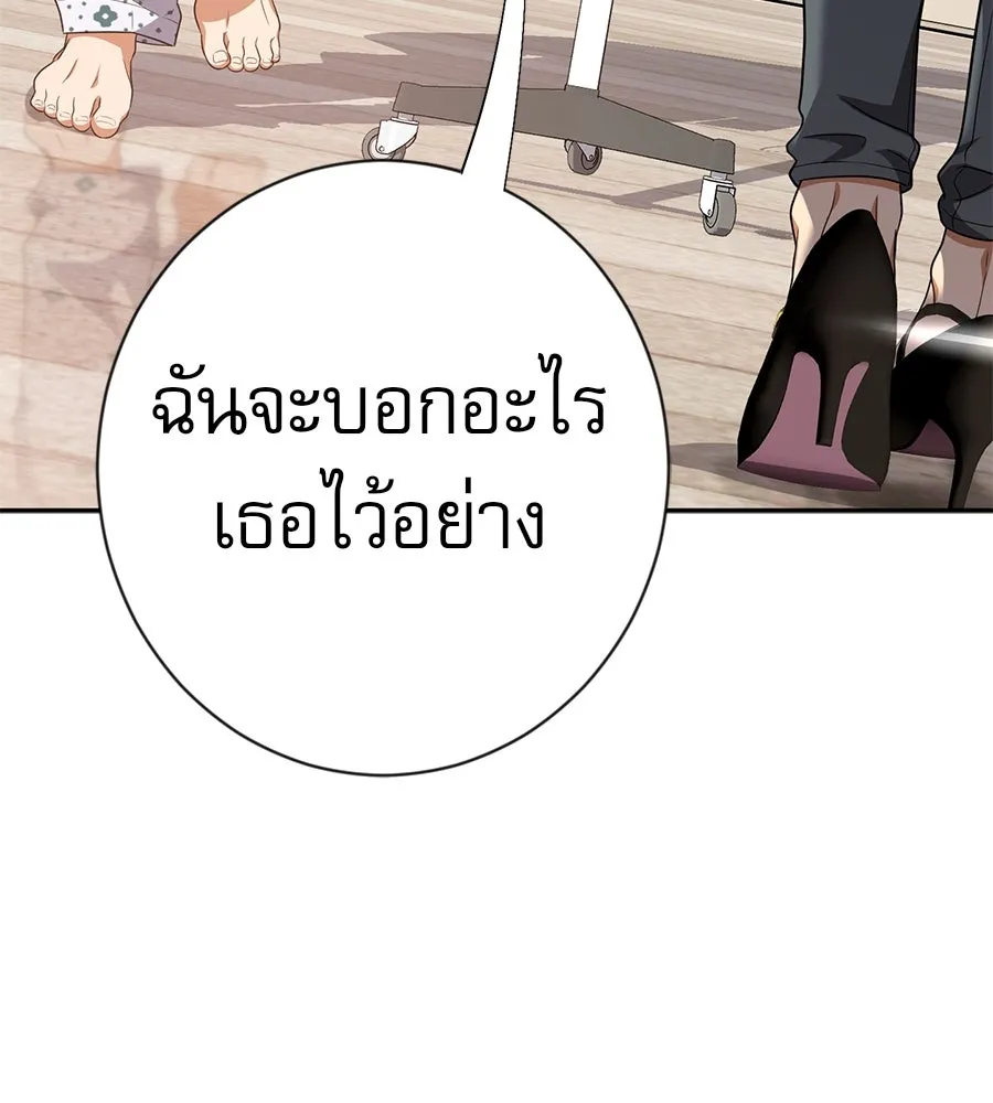 คอลเซ็นเตอร์เปลี่ยนชีวิต ตอนที่ 34 ชายที่หนีรอดไป รูปที่ 131