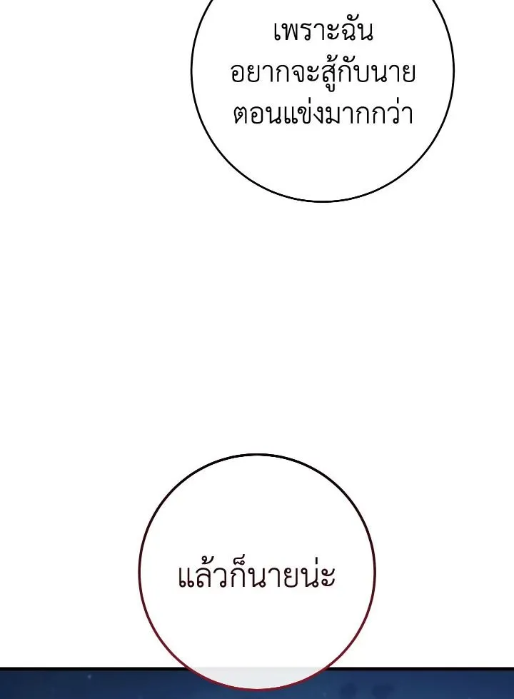 The Hero Returns ตอนที่ ตอนที่ 93 รูปที่ 130