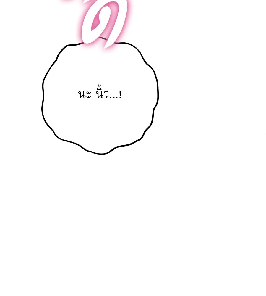 เรือนจำรัก ตอนที่ 19 รูปที่ 104