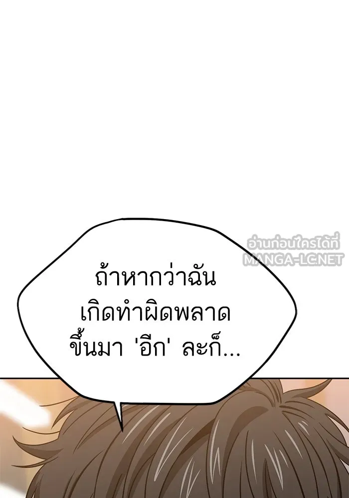 โชคชะตานำพารัก ตอนที่ 63 มองเป็นแบบนั้นนี่เอง รูปที่ 84