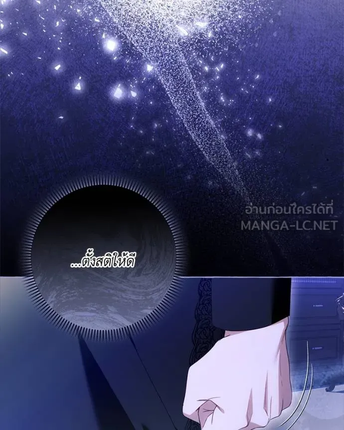 นึกว่าเป็นอิเซไค ตอนที่ 97 รูปที่ 63