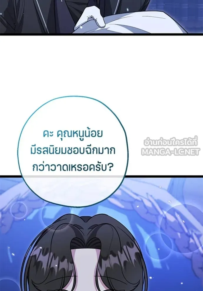 ป๊ะป๋าขา หนูลาแล้ว ตอนที่ 23 รูปที่ 25