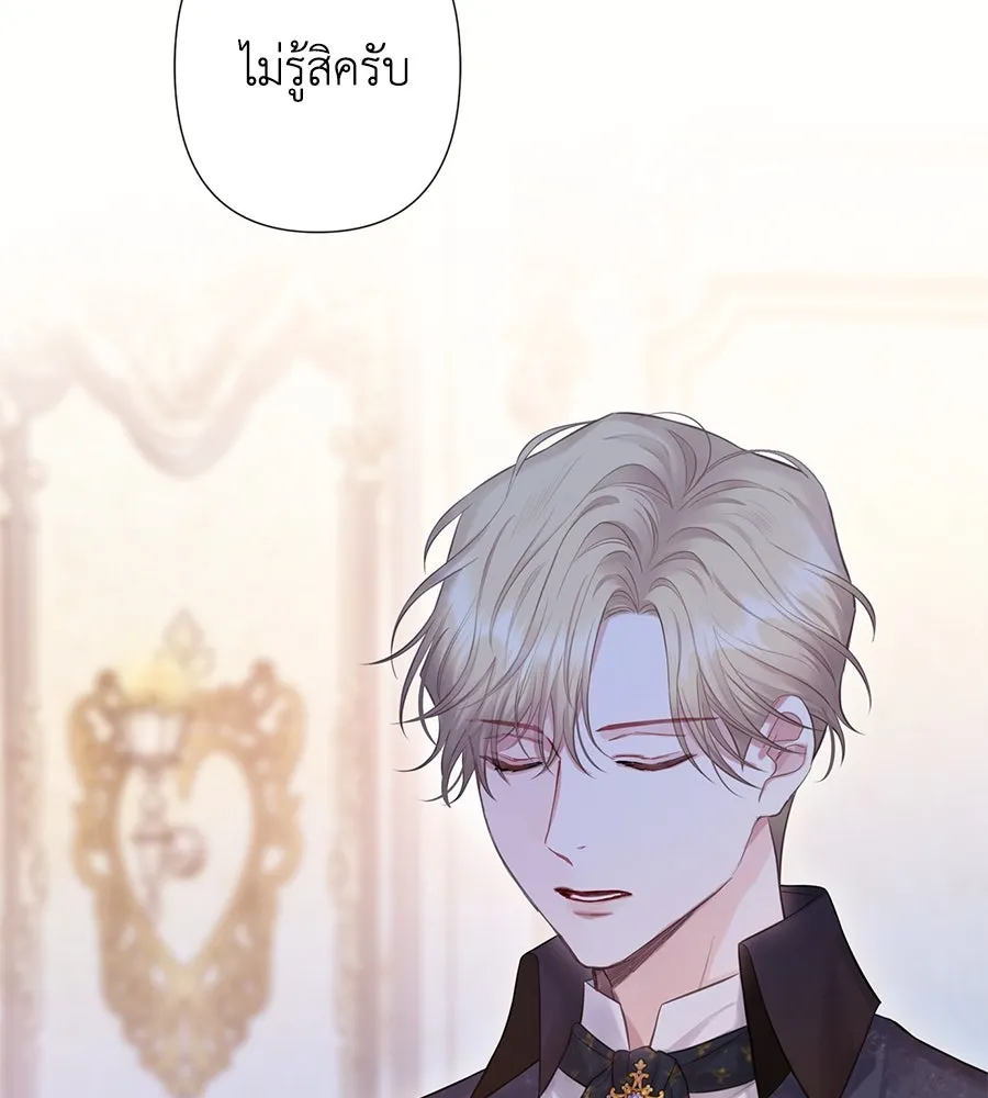 บาสเตียน ตอนที่ 47 รูปที่ 4