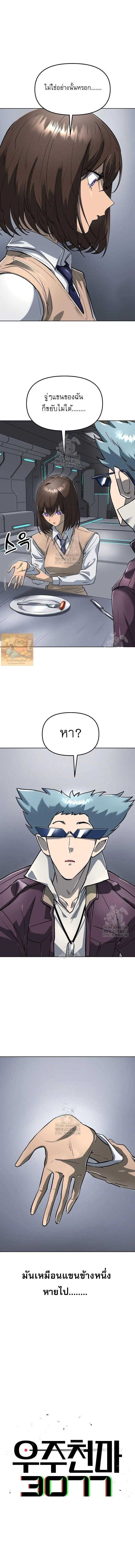 Manga-lc-com อ่านมังงะ อ่านการ์ตูน ออนไลน์ ฟรี Cosmic Heavenly Demon 3077 ตอนที่ 1 2 3 4 5 6 7 8 9 10 11 12 13 14 ฟรี ไม่มีโฆษณา Manga-lc - อ่าน มังงะ อ่าน การ์ตูน ออนไลน์ อ่านมังงะ ฟรี