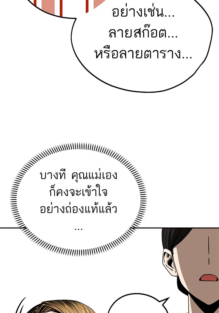 โชคชะตานำพารัก ตอนที่ 51 ความฝันที่เป็นจริง รูปที่ 31