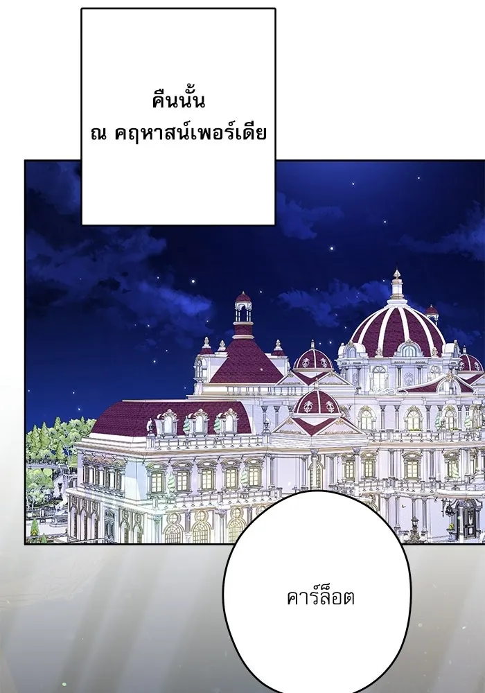 ครอบครัวตัวร้ายปล่อยฉันไปเถอะ ตอนที่ 57 รูปที่ 28