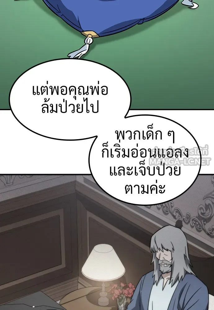 คลินิกสัตว์ต่างโลกของคิมโอจิน ตอนที่ 12 รูปที่ 108