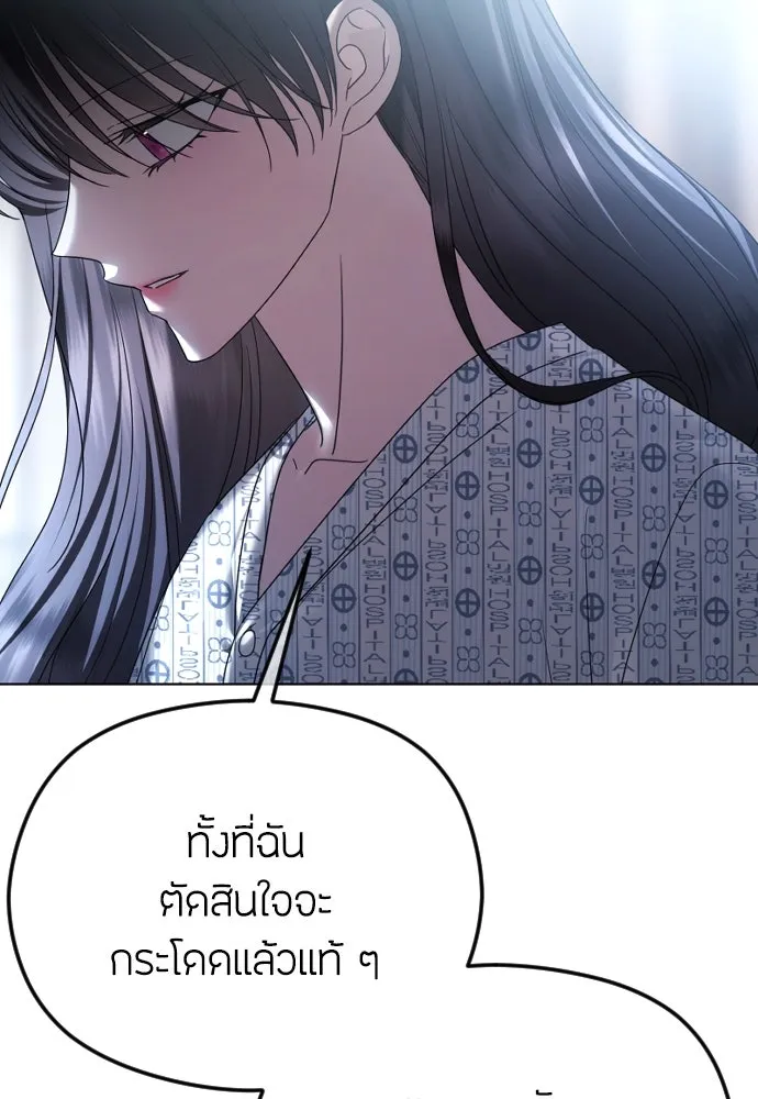 วิธีหนีตายจากนิยายโรคจิต ตอนที่ 70 รูปที่ 80