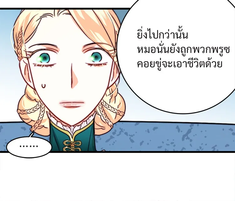 Bring the Love ตอนที่ 20 รูปที่ 53