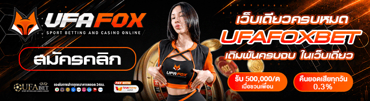 UFAFOX