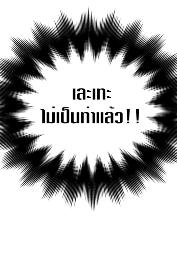 ชิงชีวิตพลิกลิขิตชะตา ตอนที่ 120. นึกถึงคืนวันนั้น(1) รูปที่ 19