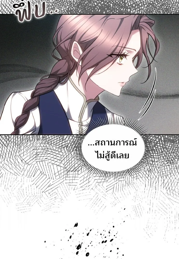เหตุผลที่นางร้ายจับดาบ ตอนที่ 8 รูปที่ 23