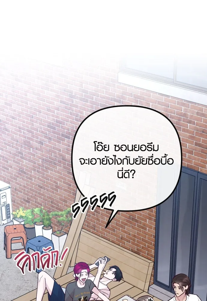 รักกันคนละครึ่งทาง ตอนที่ 31 รูปที่ 83